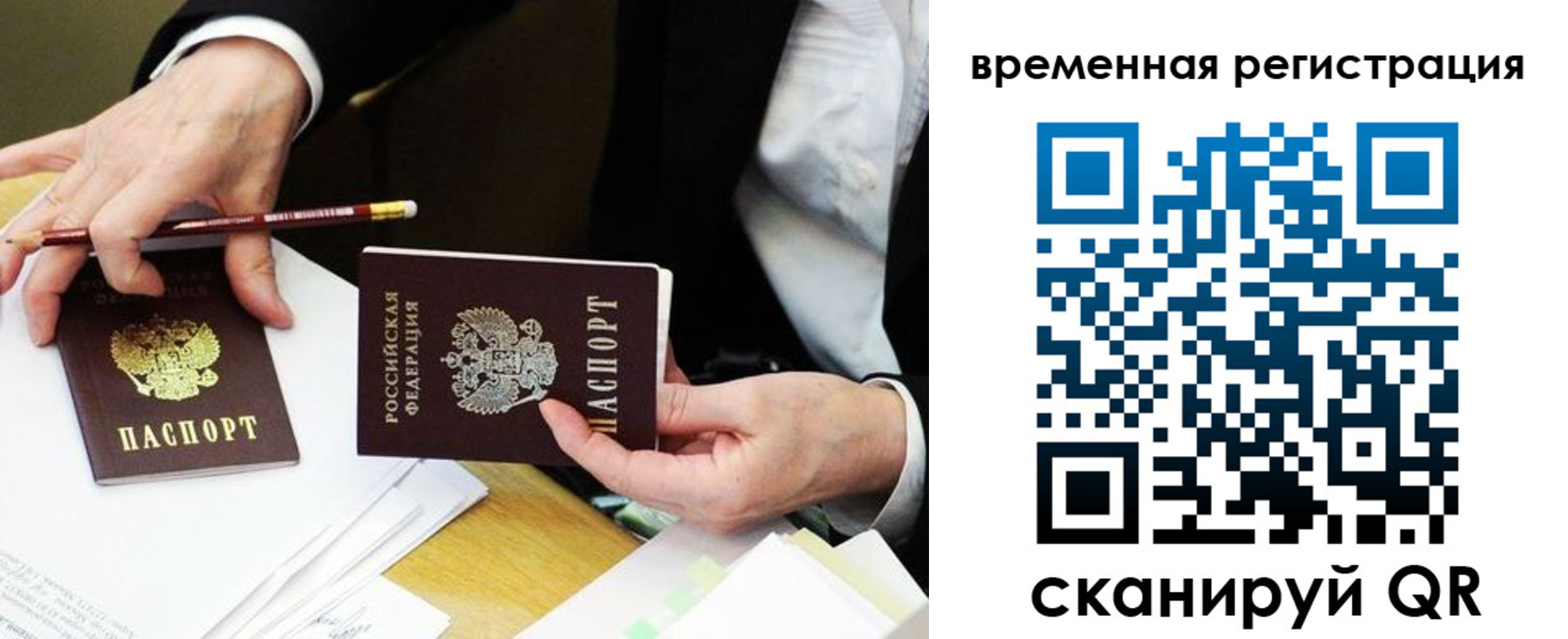 прописка законно в Нязепетровске