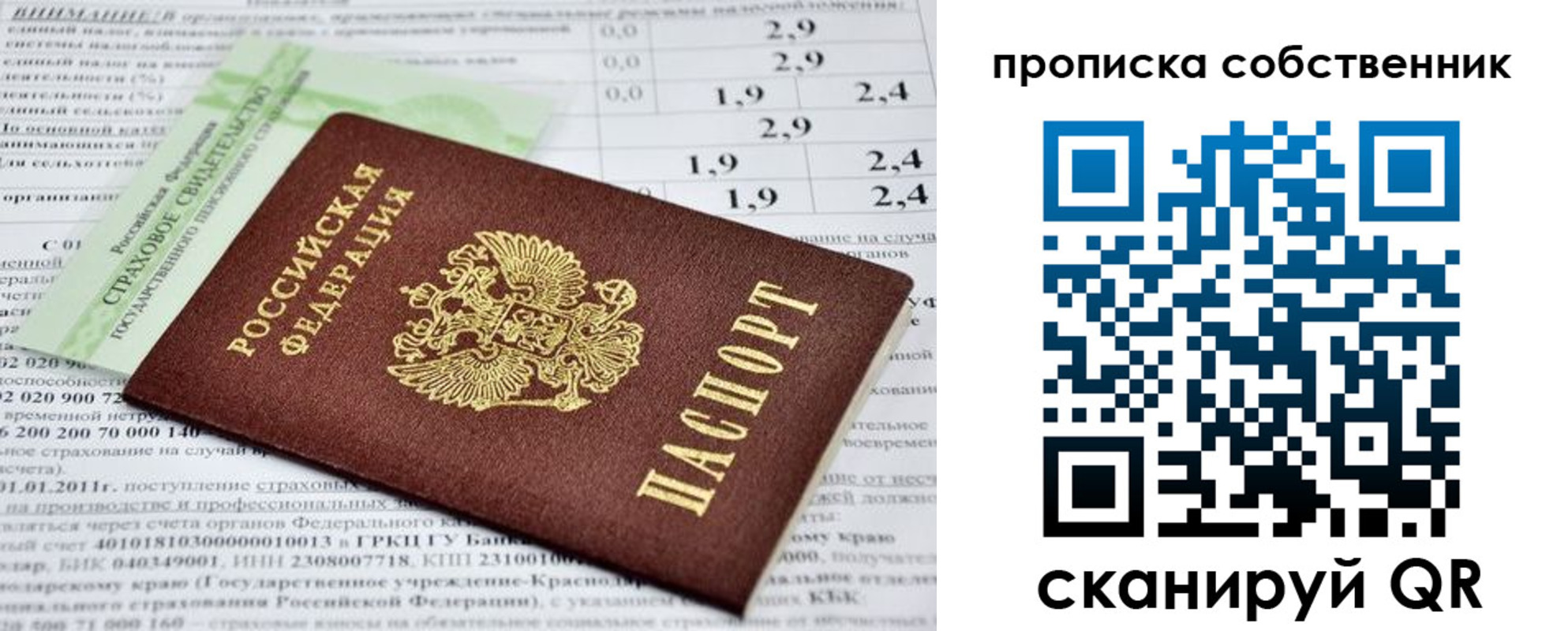 прописка 2025 в Нязепетровске