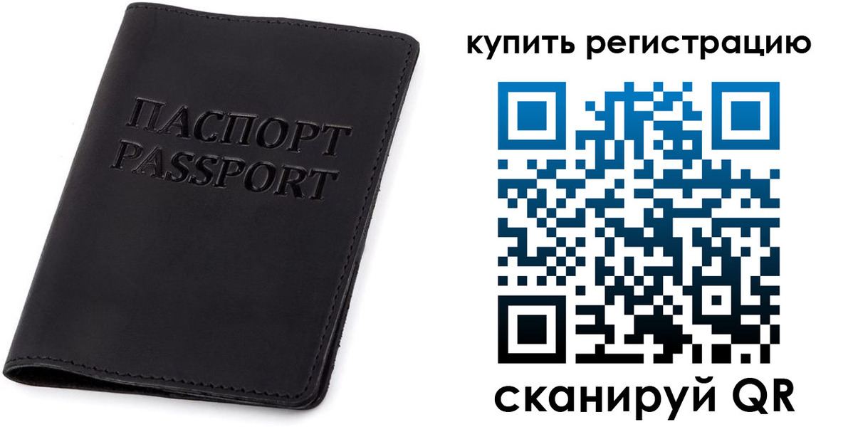 временная регистрация гарантия в Нязепетровске