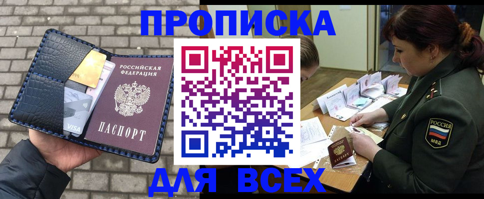 временная регистрация недорого в Нязепетровске