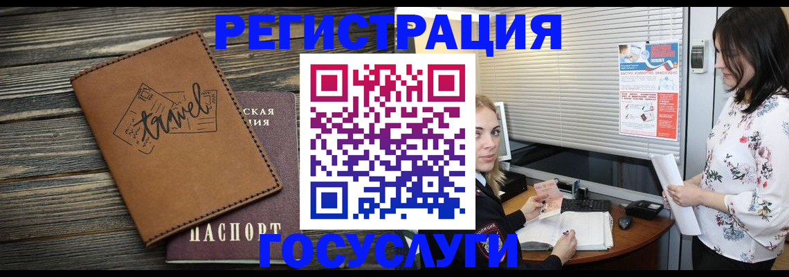 временная регистрация 2025 в Нязепетровске