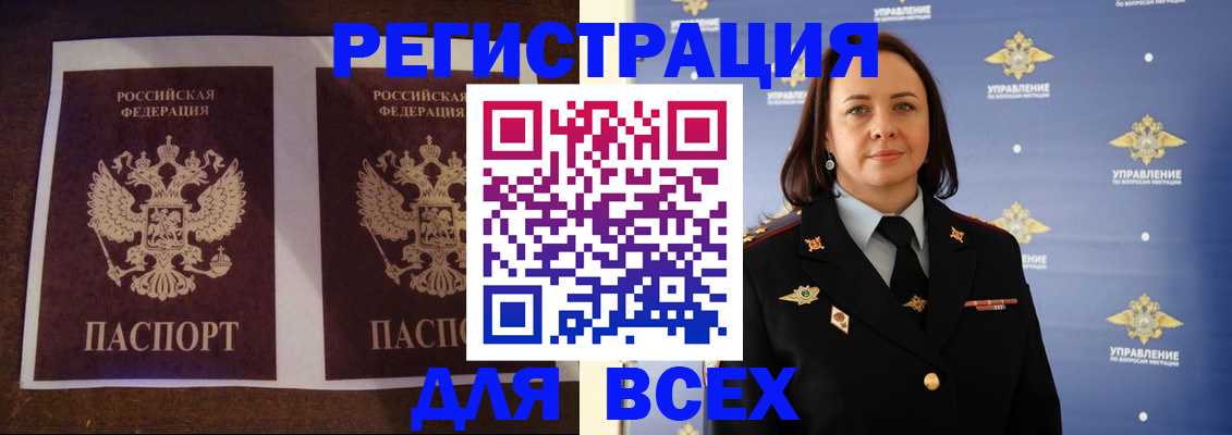 временная регистрация в Нязепетровске