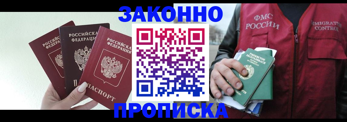 прописка иностранных граждан в Нязепетровске