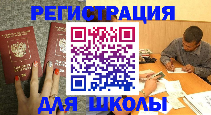 временная регистрация адрес в Нязепетровске