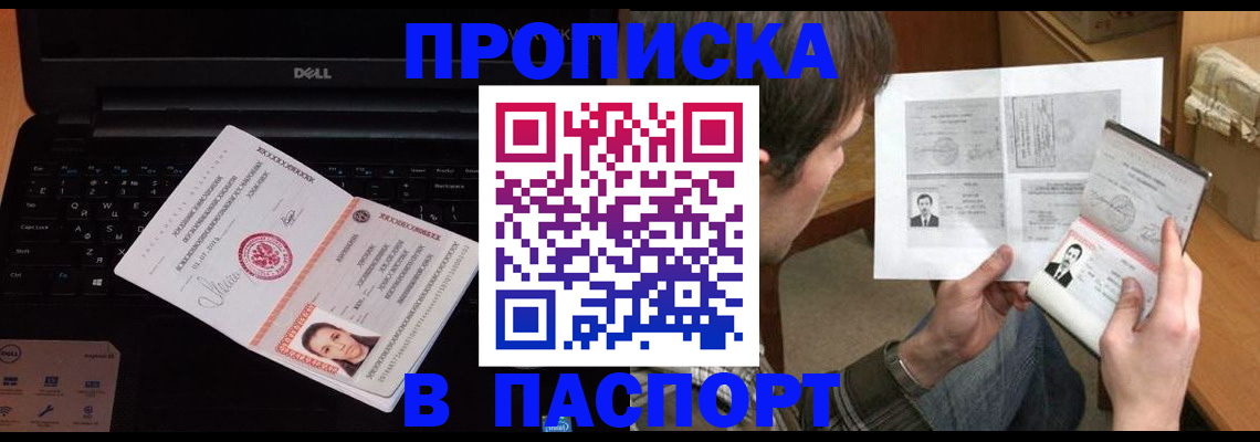 прописка регистрация в Нязепетровске