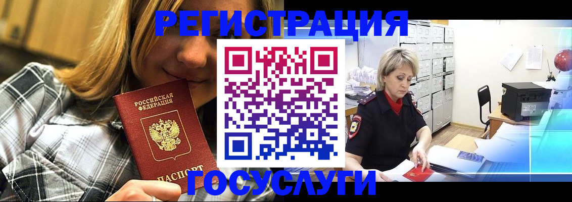 купить прописку в Нязепетровске