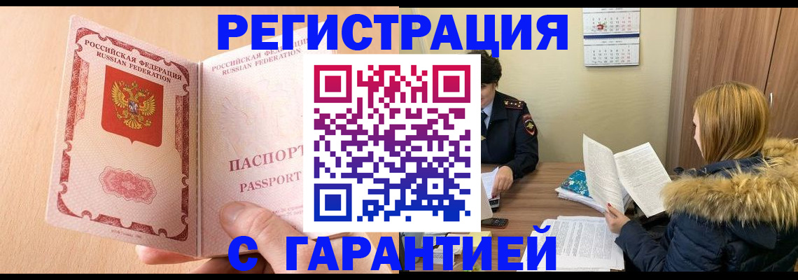 временная регистрация адрес в Нязепетровске