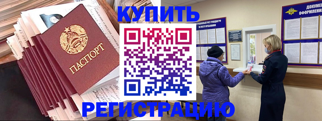 где прописаться в Нязепетровске