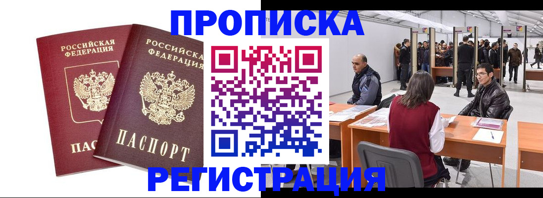 временная регистрация адрес в Нязепетровске