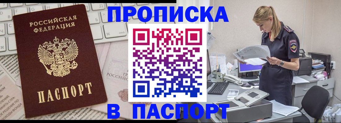 прописка паспорт в Нязепетровске