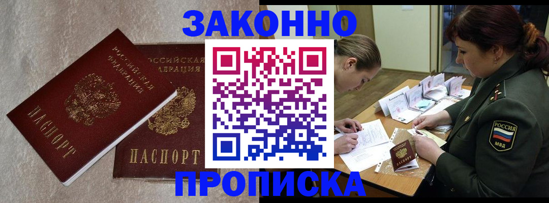 временная регистрация для всех в Нязепетровске